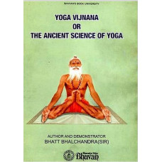 Yoga Vijnana or The Ancient Science Of Yoga